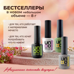UNO   База прозрачная каучуковая  Base RUBBER   8мл (8г)