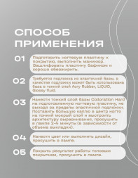BSG   База цветная жесткая   20мл   Base   Colloration Hard   #10