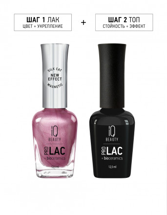 IQ BEAUTY   Лак для ногтей с биокерамикой кошачий глаз   12,5мл   Prolac FASHION CODE RESET   #170