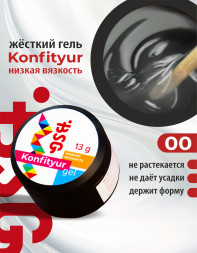 BSG   Гель для моделирования жидкий во флаконе   20мл   НИЗКАЯ ВЯЗКОСТЬ   KONFITYUR   #00   Прозрачный