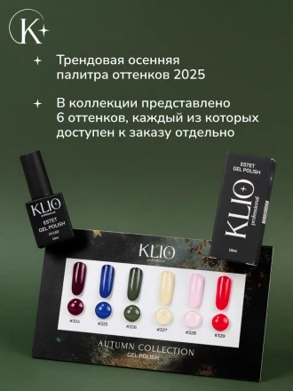 KLIO   ESTET   #329   10мл   Гель-лак