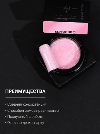 ALTA NIVELO   Gel SUNSHINE   #07   15г   Гель для моделирования с хлопьями Юки
