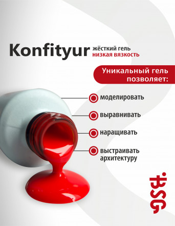 BSG   KONFITYUR во флаконе   #85   20мл   НИЗКАЯ ВЯЗКОСТЬ   Гель для моделирования жидкий