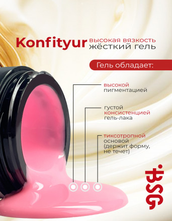BSG   Гель для моделирования густой   ВЫСОКАЯ ВЯЗКОСТЬ   13г (шайба)   KONFITYUR   #03